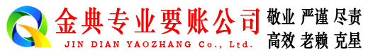 凤冈收债公司